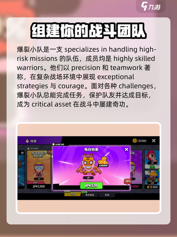 爆裂小队上线时间🔥正式版快来啦！🎮截图2