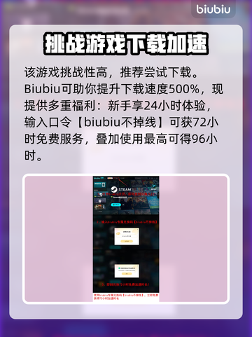 7月2日Steam喜加一🎁免费游戏速领！🔥截图4