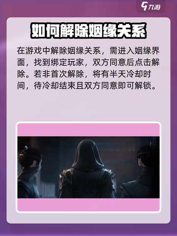 浮生忆玲珑如何解除眷属介绍截图3