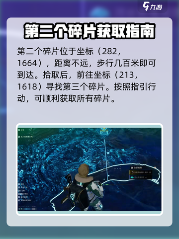 星球重启外星飞船残片位置介绍截图3