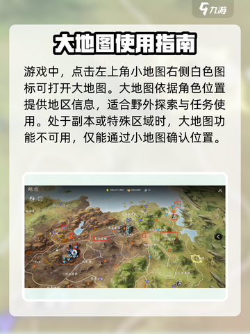 剑灵2大地图🔥玩法全攻略，轻松上手制霸游戏！截图2