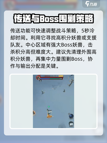 问剑长生兽潮入侵攻略介绍截图3