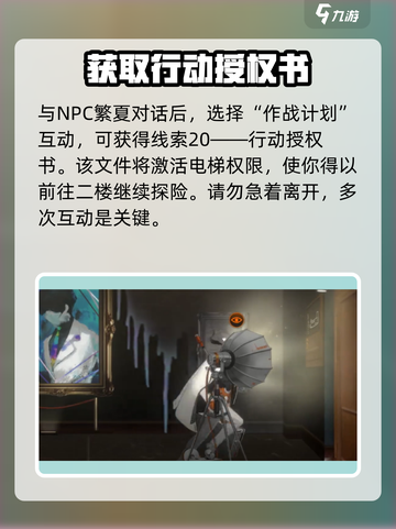 新月同行框外风景线索有哪些介绍截图4