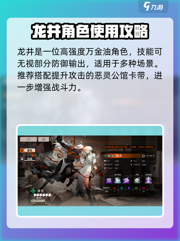 新月同行🔥六星角色精选攻略🌟截图3