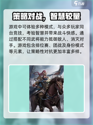 三国杀一将成名公测时间🔥等你来战！💥截图4
