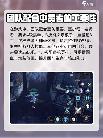 龙之谷世界地狱天启怎么打介绍截图4