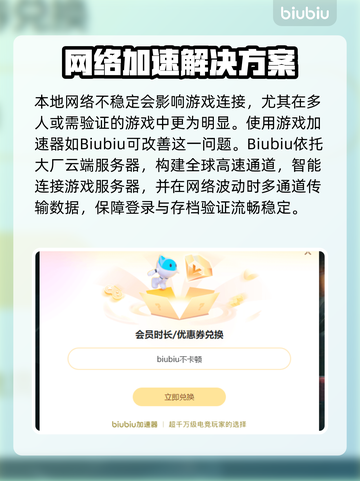 🎮消逝的光芒2进不去存档？闪退急救指南！截图3