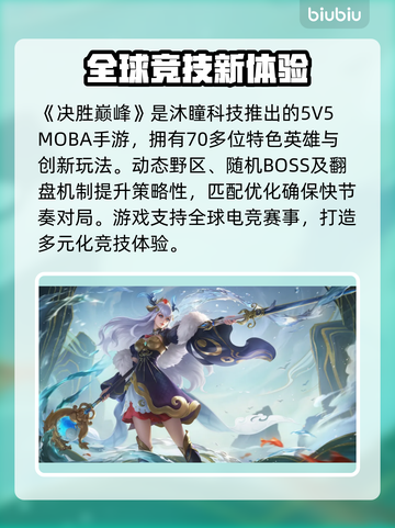决胜巅峰加速器选错？掉线问题🔥速解决！🎮💥截图2