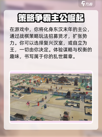 三国望神州🔥买断制游戏了解一下！🎮截图3