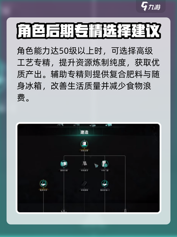 七日世界模因专精怎么选介绍截图4