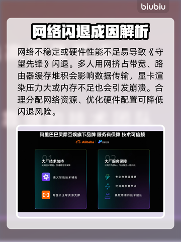 🔥守望先锋闪退？速用加速器解决！💥🎮截图2