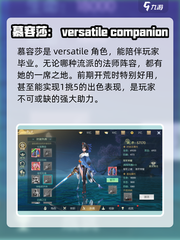 真武江湖天圣排名是什么介绍截图5