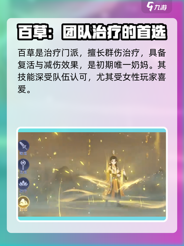 离火之境手游门派介绍介绍截图6