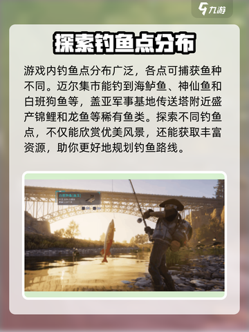 七日世界钓鱼攻略介绍截图6