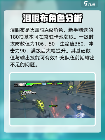 绝区零🔥泪眼布最强用法揭秘， intensity爆表！截图2