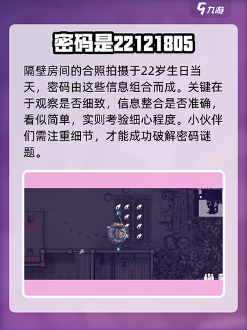 阿瑞斯病毒2保险箱密码🔥独家分享🎉截图5