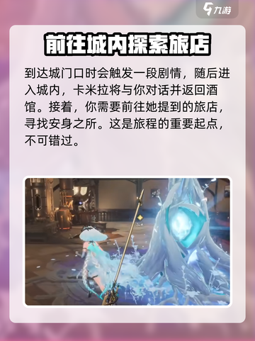 二重螺旋新手攻略分享介绍截图5
