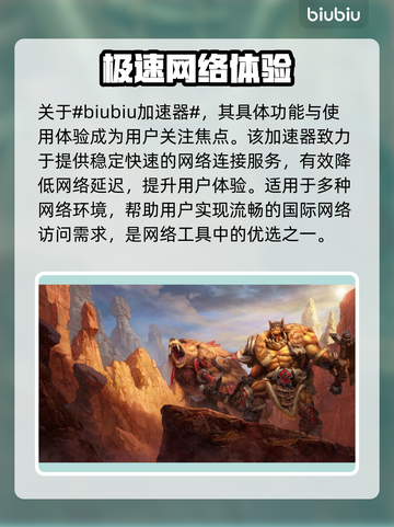 魔兽争霸3重制版卡顿🔥加速器下载链接⚡截图2