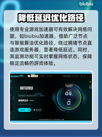 战地6卡顿？❌优化秘籍让你畅爽战斗✈🔥截图3