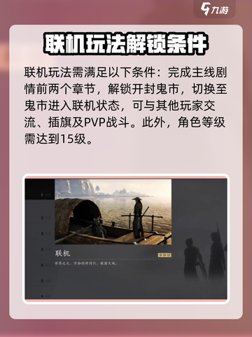 燕云十六声联机怎么玩介绍截图2