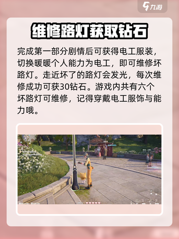 无限暖暖钻石怎么获取介绍截图2
