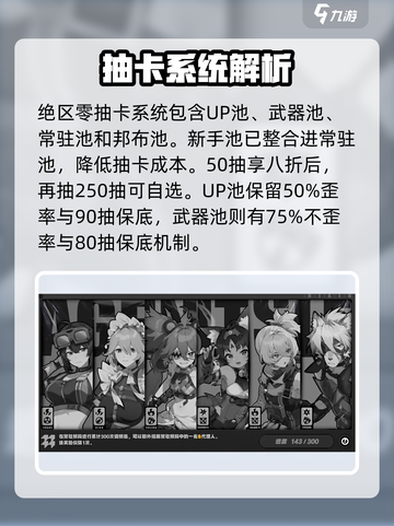 绝区零开服需要注意什么介绍截图2