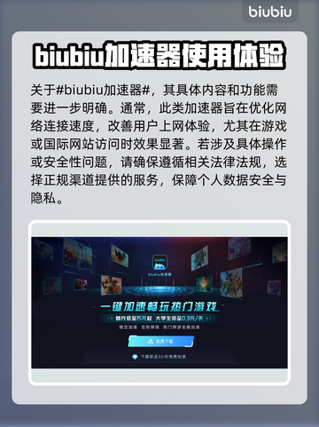 命运2卡顿？❌加速工具让你流畅玩耍🎉截图2