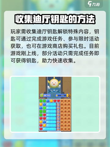 蛋仔滑滑迪厅🔥超简单解锁玩法攻略🎉截图3