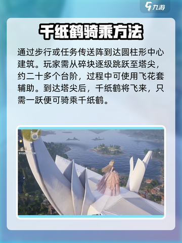 无限暖暖千纸鹤大揭秘！游戏必备🔥截图3