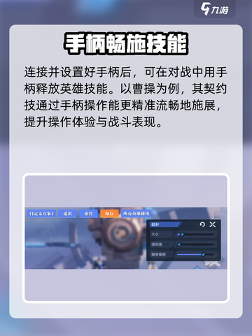 🎮星之破晓手柄秒连神操作！截图4