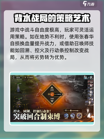 三国志幻想大陆2枭之歌公测入口介绍介绍截图4