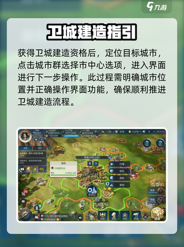 世界启元卫城🔥超强解析，玩转游戏必备！截图4