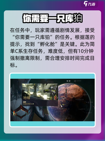星际战甲手游孵化舱怎么用介绍截图2