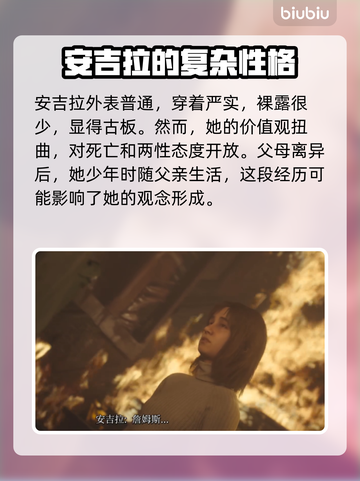 寂静岭2重制版🔥安吉拉剧情大曝光！💥截图2