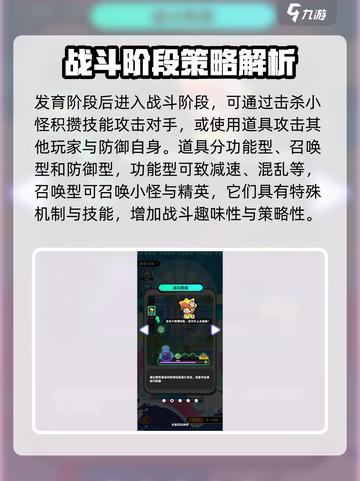 苏打世界天梯赛🔥必胜玩法揭秘，轻松上分秘籍在这里！截图4