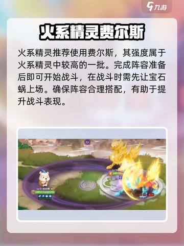 西普大陆手游🔥圣麒麟打法超详细攻略🌟截图3