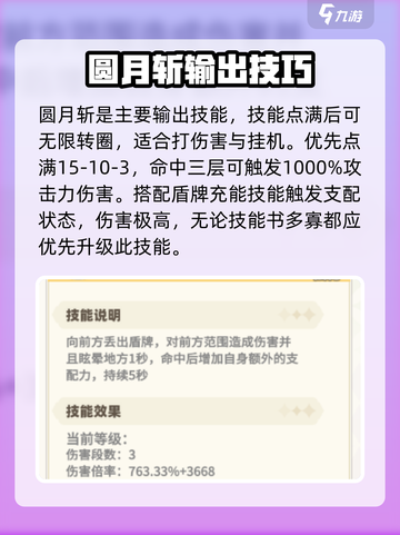 彩虹六号加点攻略🌟橙盾卫最佳配装🔥截图2