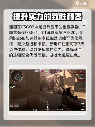 csgo2连狙怎么买介绍截图2