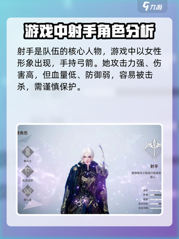 天堂之圣灵职业介绍介绍截图3