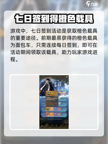 时光杂货店载具获取方法💥游戏秘籍🔥快速入手技巧！🚗截图7