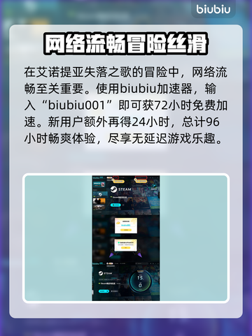 艾诺提亚失落之歌💰超值售价揭秘🔥截图4