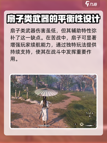 燕云十六声武器大全介绍截图6