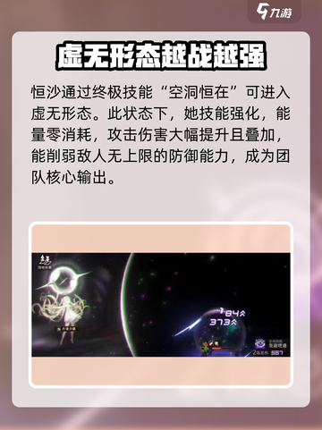新月同行🔥恒沙变身秘籍大曝光！💥截图2