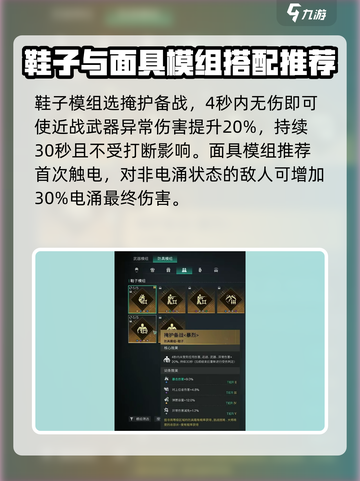 七日世界腐蚀模组怎么选介绍截图4