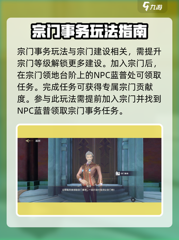 斗罗大陆：史莱克宗门事务玩法大揭秘🔥截图2