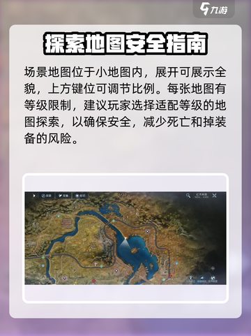 黎明觉醒场景在哪看介绍截图2