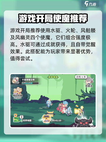 使魔计划初始号这样玩🔥萌新必看！截图4