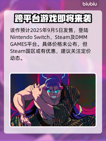 终天教团发售价格曝光！平台简介来了！💥🔥截图2