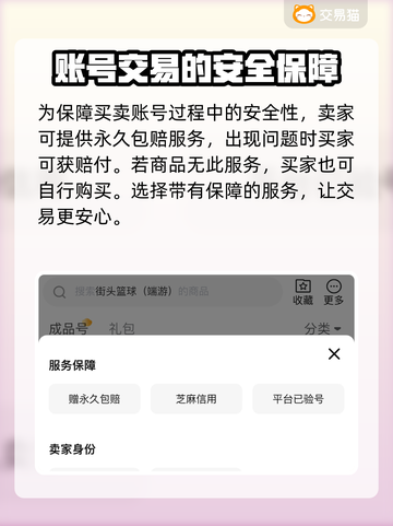 街头篮球账号交易平台推荐💥🔥截图3