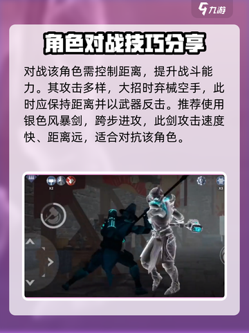 暗影格斗3费德舍打法介绍截图2